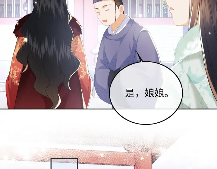 《满级绿茶穿成小可怜》第29话 小狗长耳图64