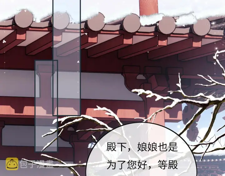 《满级绿茶穿成小可怜》第29话 小狗长耳图65