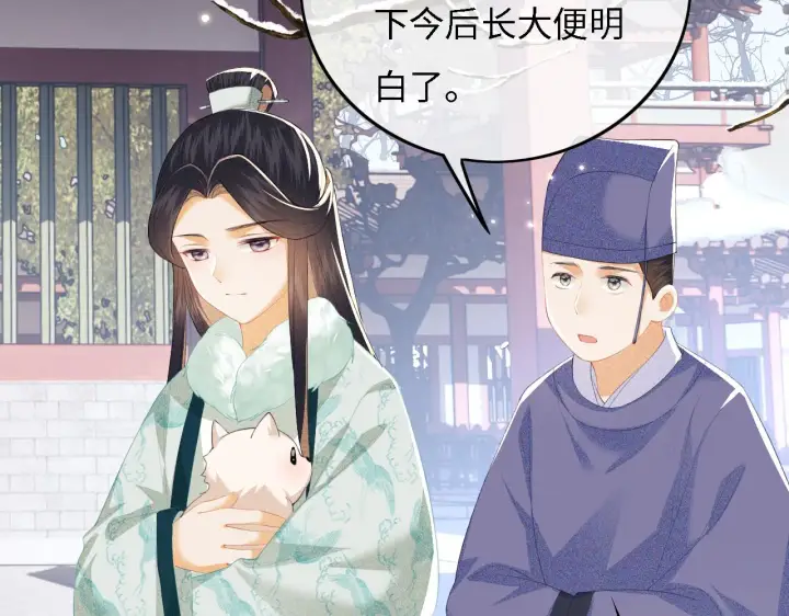 《满级绿茶穿成小可怜》第29话 小狗长耳图66