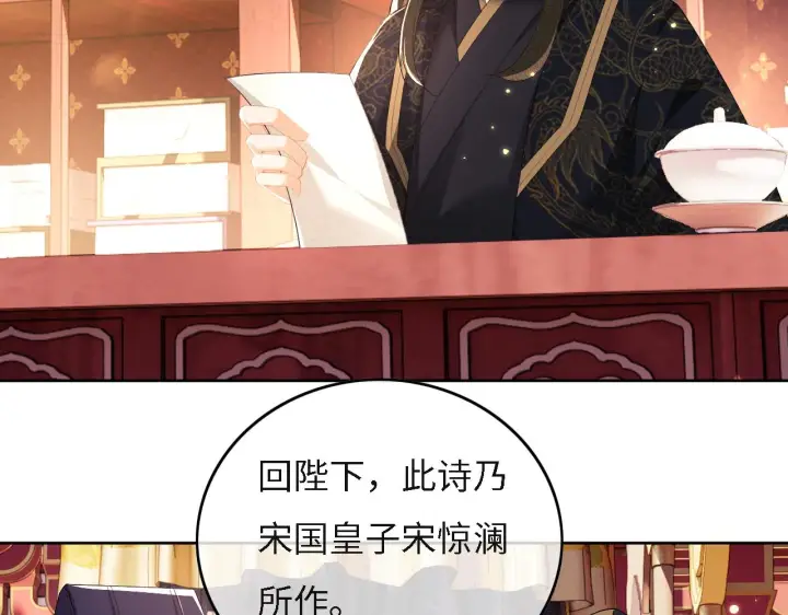 《满级绿茶穿成小可怜》第29话 小狗长耳图7