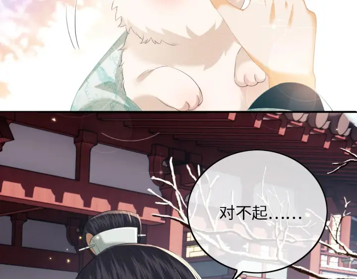 《满级绿茶穿成小可怜》第29话 小狗长耳图70