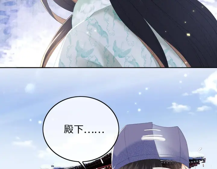 《满级绿茶穿成小可怜》第29话 小狗长耳图76