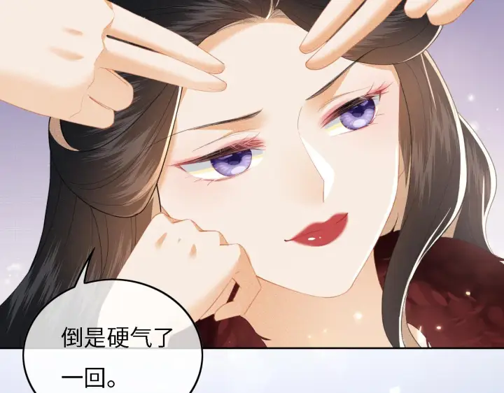 《满级绿茶穿成小可怜》第29话 小狗长耳图82