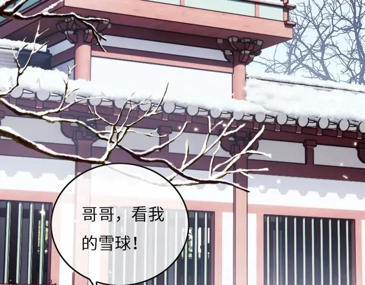 《满级绿茶穿成小可怜》第29话 小狗长耳图84