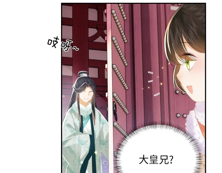 《满级绿茶穿成小可怜》第29话 小狗长耳图88