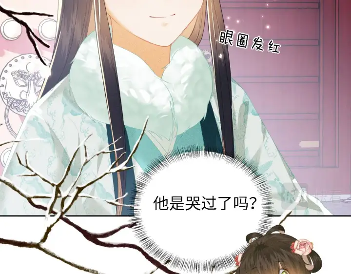 《满级绿茶穿成小可怜》第29话 小狗长耳图90