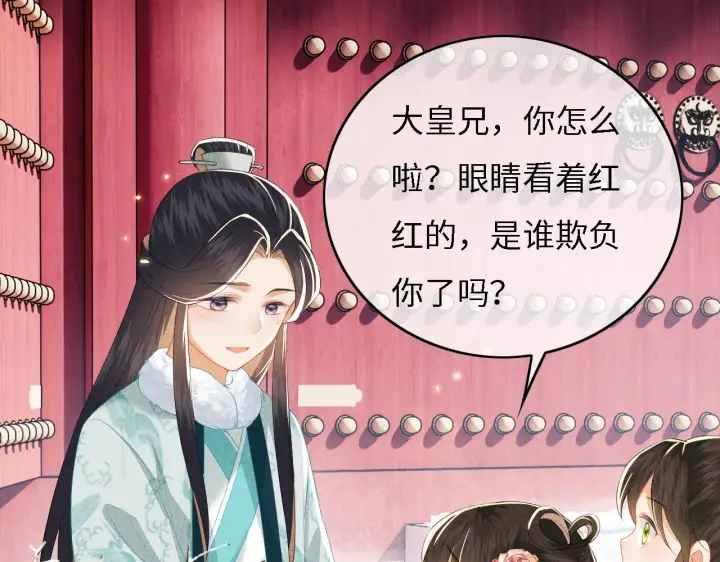 《满级绿茶穿成小可怜》第29话 小狗长耳图92