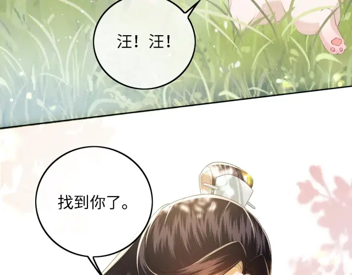 《满级绿茶穿成小可怜》第30话 梅园偶遇图10