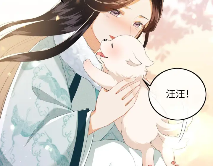 《满级绿茶穿成小可怜》第30话 梅园偶遇图11