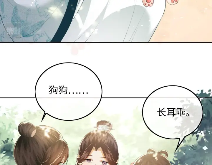《满级绿茶穿成小可怜》第30话 梅园偶遇图12