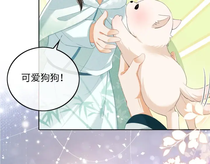 《满级绿茶穿成小可怜》第30话 梅园偶遇图15