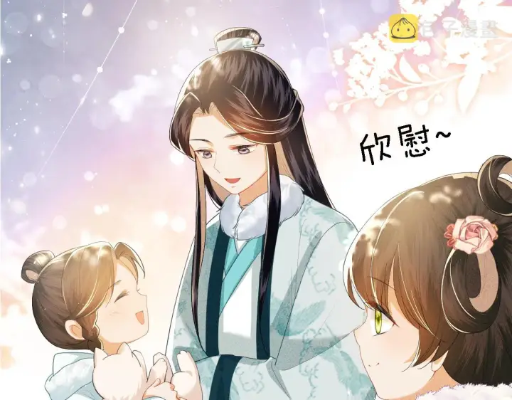 《满级绿茶穿成小可怜》第30话 梅园偶遇图16