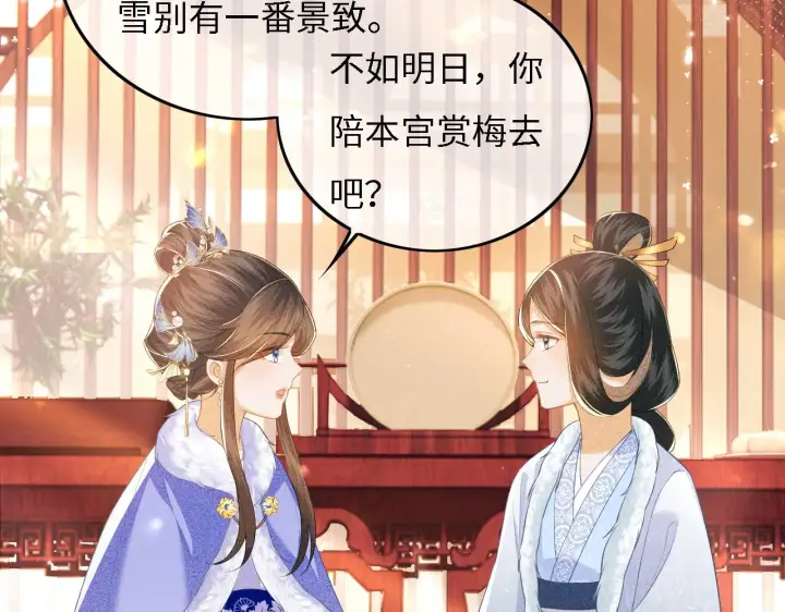 《满级绿茶穿成小可怜》第30话 梅园偶遇图31