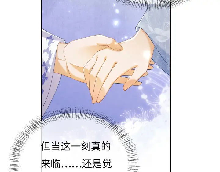 《满级绿茶穿成小可怜》第30话 梅园偶遇图33