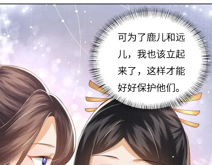 《满级绿茶穿成小可怜》第30话 梅园偶遇图35