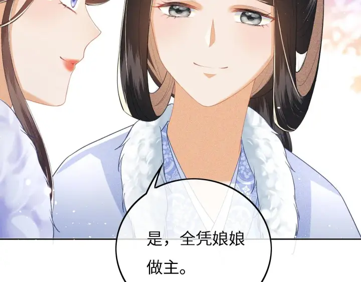 《满级绿茶穿成小可怜》第30话 梅园偶遇图36