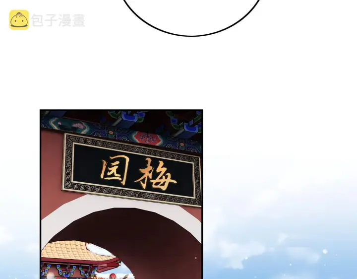 《满级绿茶穿成小可怜》第30话 梅园偶遇图37