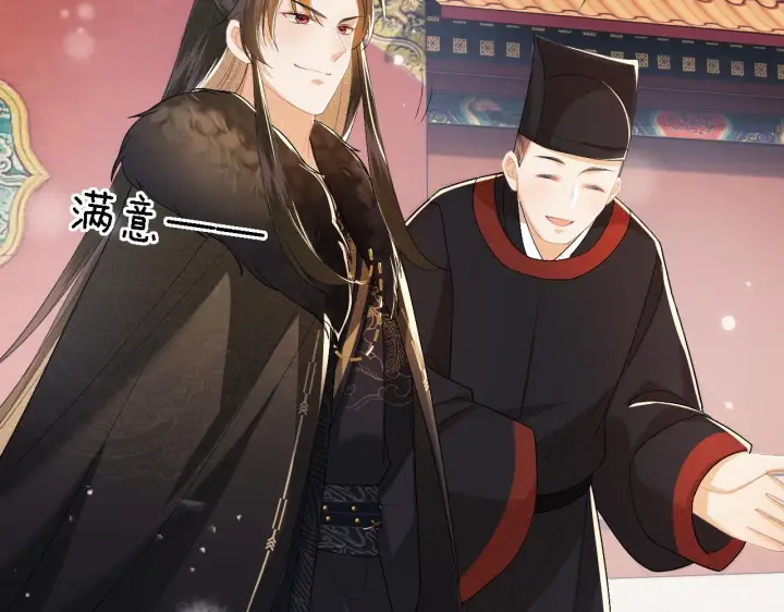 《满级绿茶穿成小可怜》第30话 梅园偶遇图39