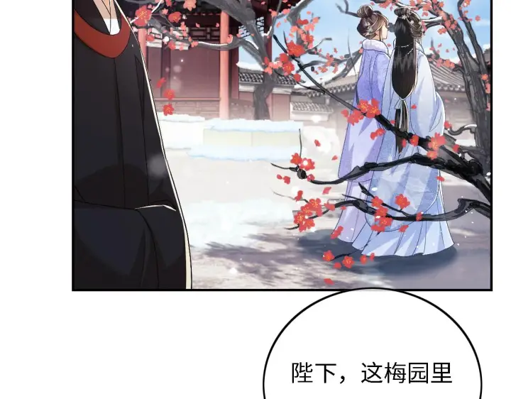 《满级绿茶穿成小可怜》第30话 梅园偶遇图41