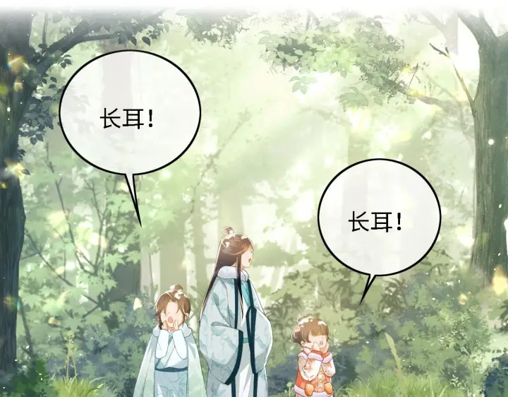 《满级绿茶穿成小可怜》第30话 梅园偶遇图5