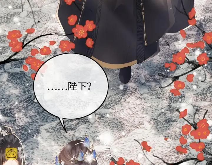 《满级绿茶穿成小可怜》第30话 梅园偶遇图51
