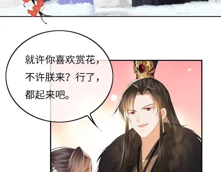 《满级绿茶穿成小可怜》第30话 梅园偶遇图54