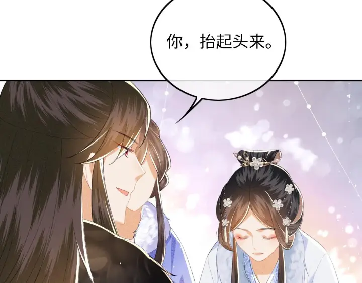 《满级绿茶穿成小可怜》第30话 梅园偶遇图56