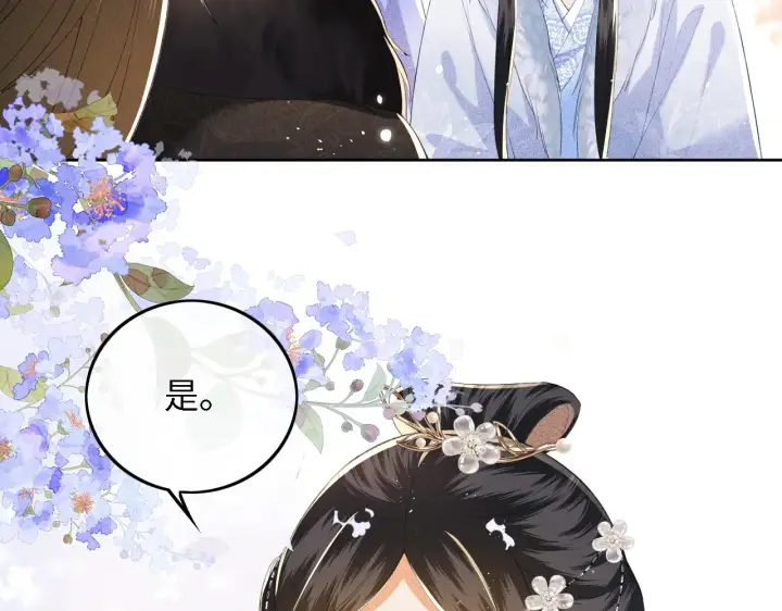 《满级绿茶穿成小可怜》第30话 梅园偶遇图57