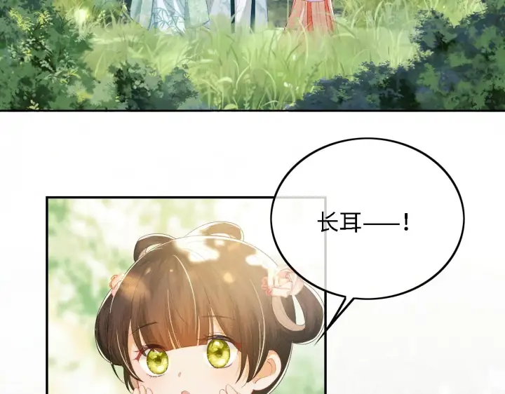 《满级绿茶穿成小可怜》第30话 梅园偶遇图6