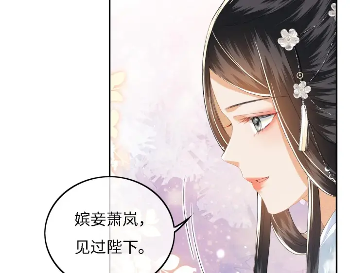 《满级绿茶穿成小可怜》第30话 梅园偶遇图61