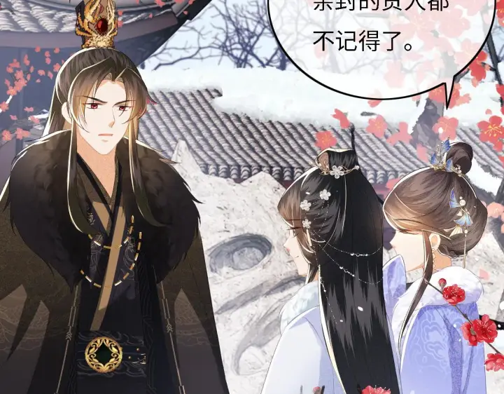《满级绿茶穿成小可怜》第30话 梅园偶遇图63