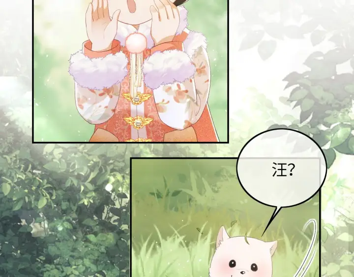 《满级绿茶穿成小可怜》第30话 梅园偶遇图7