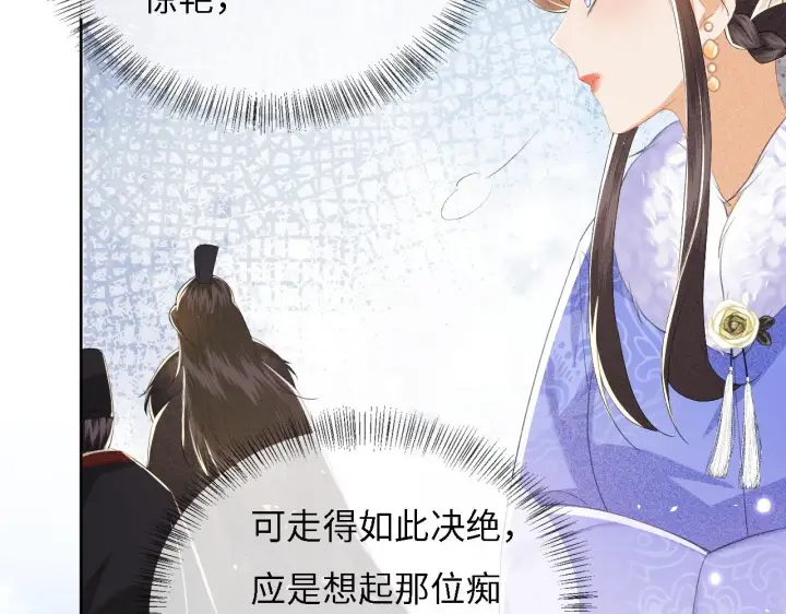 《满级绿茶穿成小可怜》第30话 梅园偶遇图70