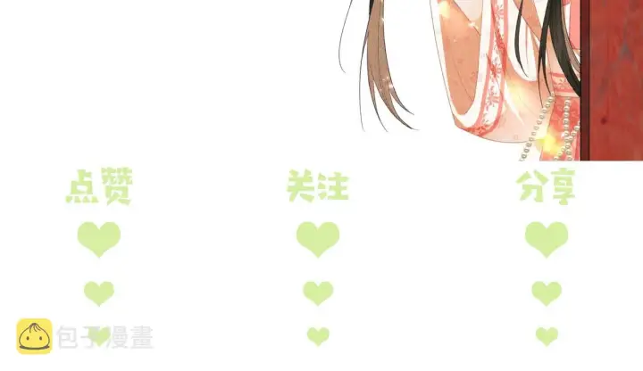 《满级绿茶穿成小可怜》第30话 梅园偶遇图90