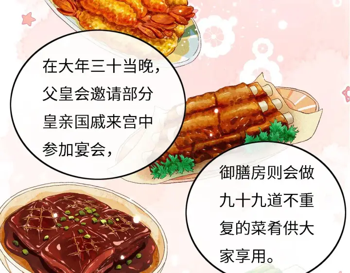 《满级绿茶穿成小可怜》第31话 你接住我啦！图10
