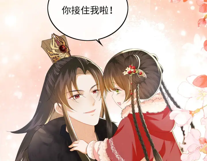 《满级绿茶穿成小可怜》第31话 你接住我啦！图100