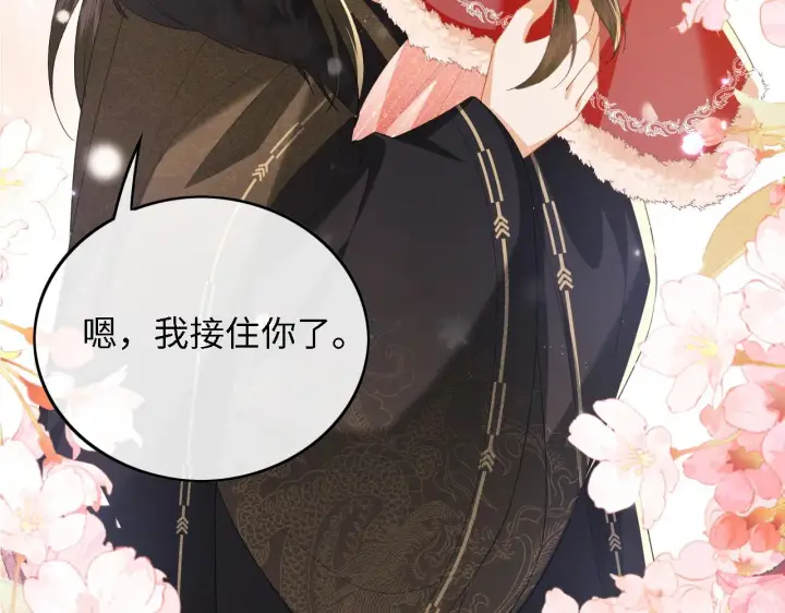 《满级绿茶穿成小可怜》第31话 你接住我啦！图101