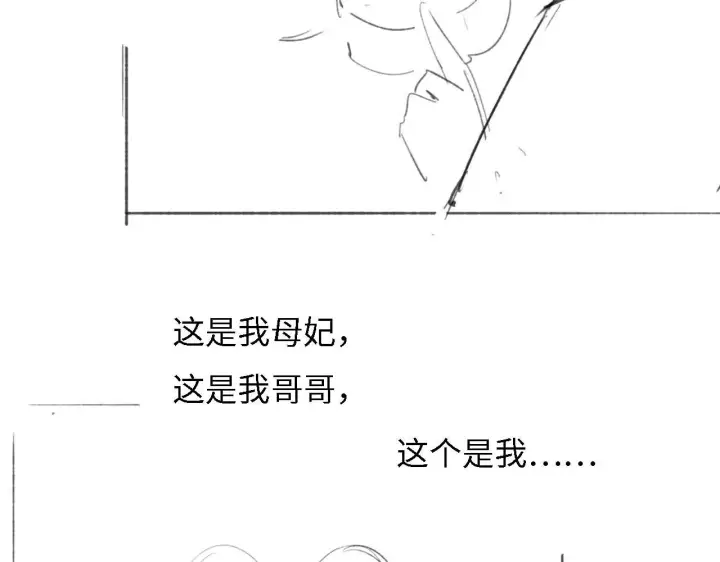 《满级绿茶穿成小可怜》第31话 你接住我啦！图106