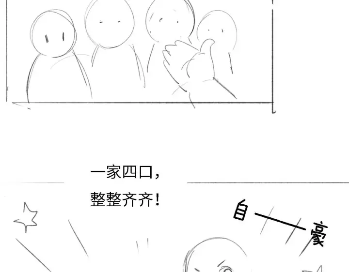 《满级绿茶穿成小可怜》第31话 你接住我啦！图107