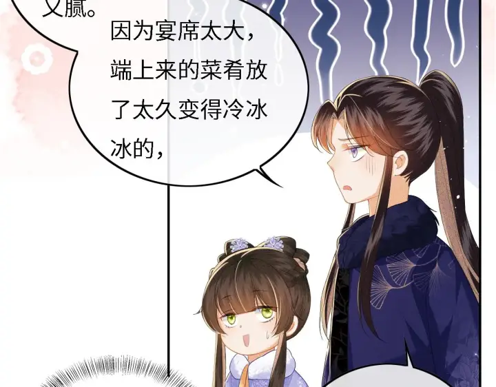 《满级绿茶穿成小可怜》第31话 你接住我啦！图12