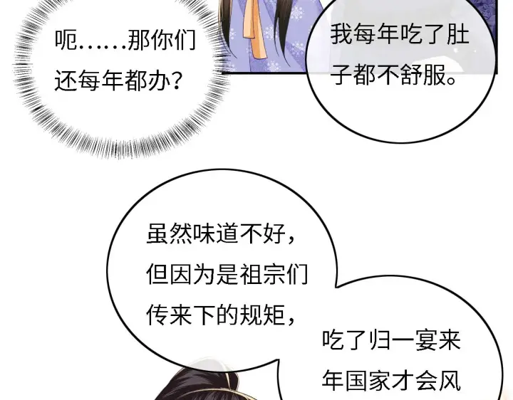 《满级绿茶穿成小可怜》第31话 你接住我啦！图13