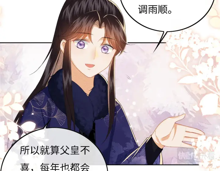 《满级绿茶穿成小可怜》第31话 你接住我啦！图14