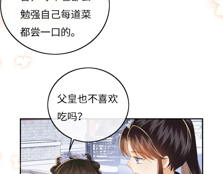 《满级绿茶穿成小可怜》第31话 你接住我啦！图15