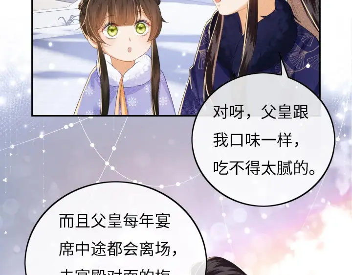 《满级绿茶穿成小可怜》第31话 你接住我啦！图16