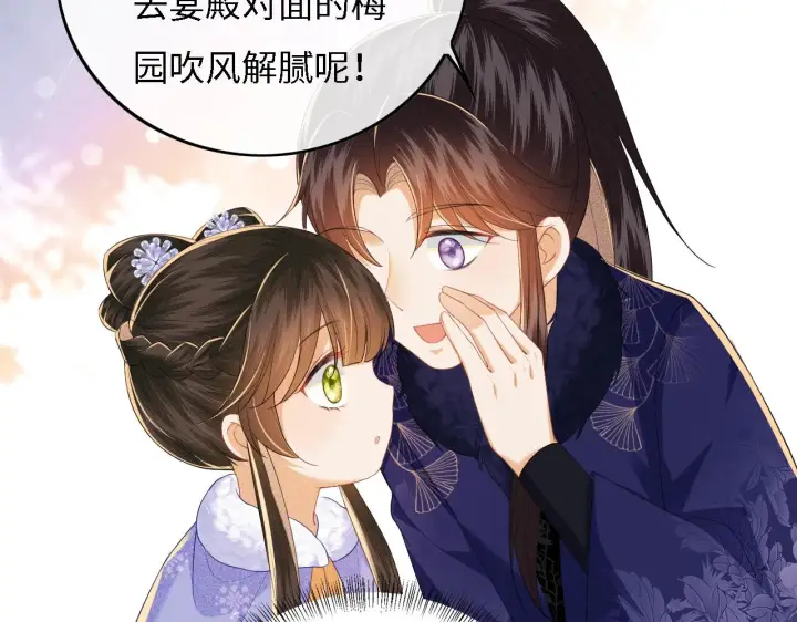 《满级绿茶穿成小可怜》第31话 你接住我啦！图17