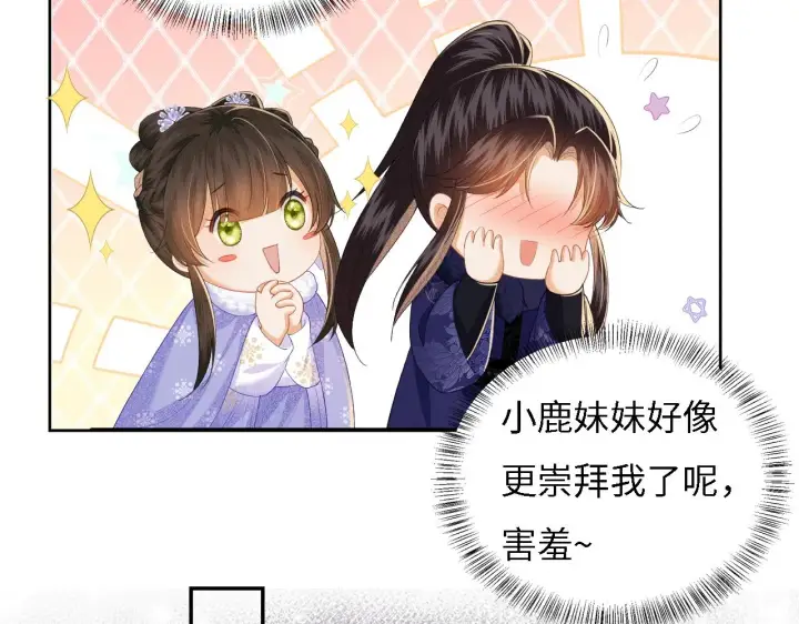 《满级绿茶穿成小可怜》第31话 你接住我啦！图19