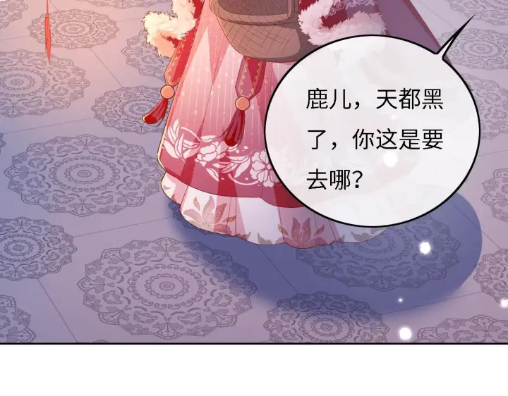 《满级绿茶穿成小可怜》第31话 你接住我啦！图22