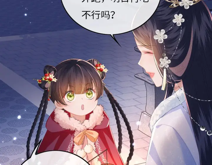 《满级绿茶穿成小可怜》第31话 你接住我啦！图26