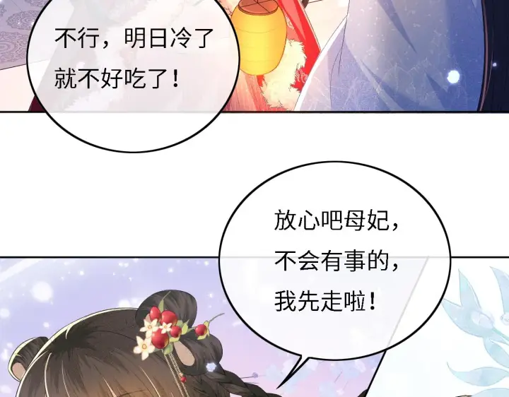 《满级绿茶穿成小可怜》第31话 你接住我啦！图27