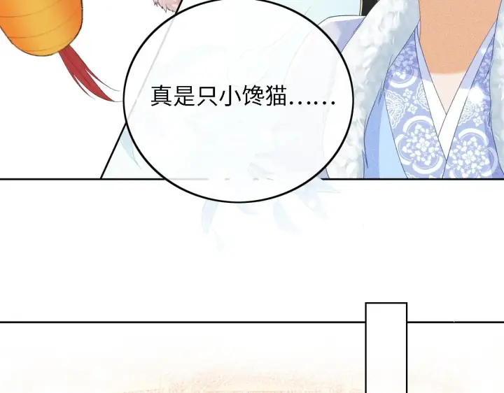 《满级绿茶穿成小可怜》第31话 你接住我啦！图29
